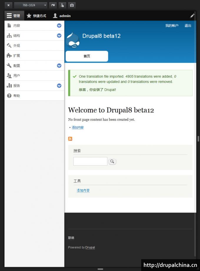 drupal8-beta12-install-15.jpg
