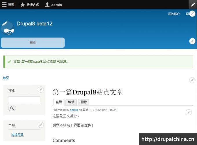 drupal8-beta12-install-21.jpg
