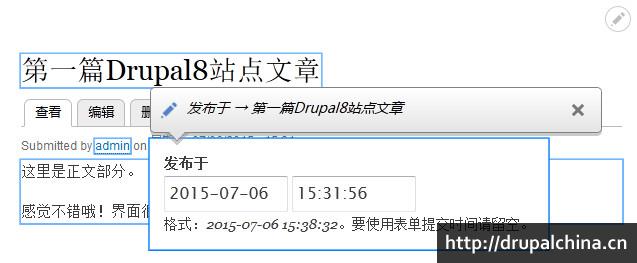 drupal8-beta12-install-23.jpg